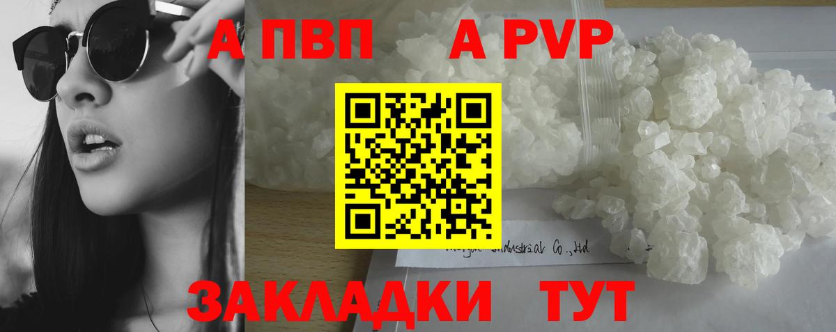 Alpha PVP кристаллы Арзамас