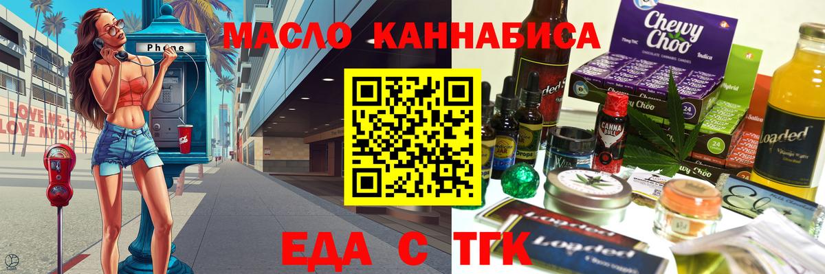 Арзамас  Еда ТГК конопля  Вход с VPN 