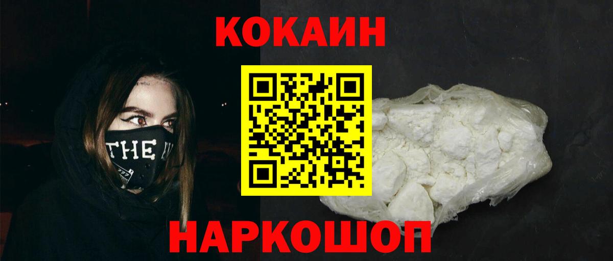 Cocaine  Вход с VPN  Арзамас  КОКАИН Боливия 