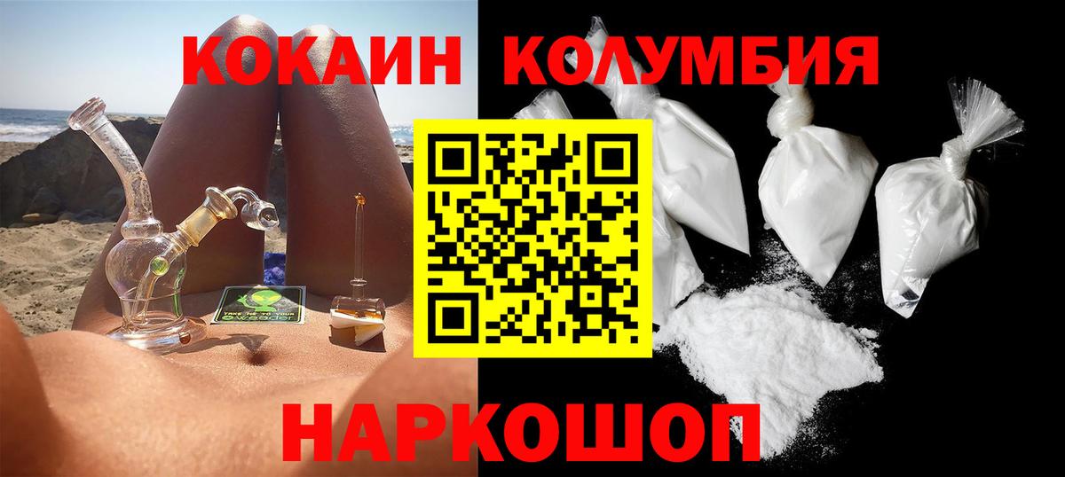 Кокаин FishScale Арзамас