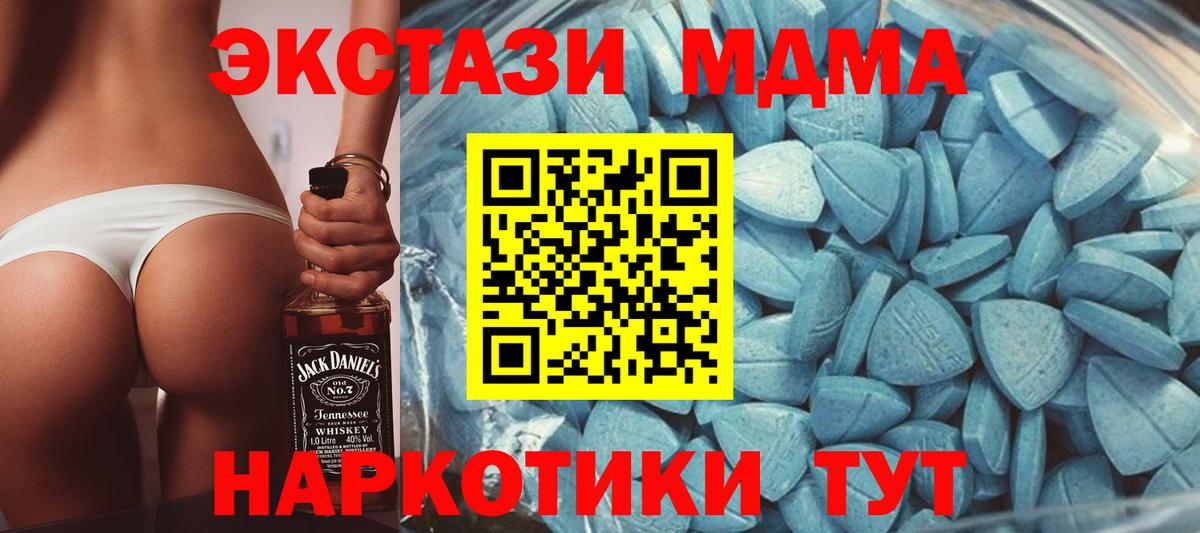 ЭКСТАЗИ  ЭКСТАЗИ XTC  Вход с VPN  Экстази mix  Арзамас 