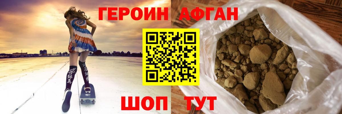 Арзамас  Героин белый  Вход с VPN 