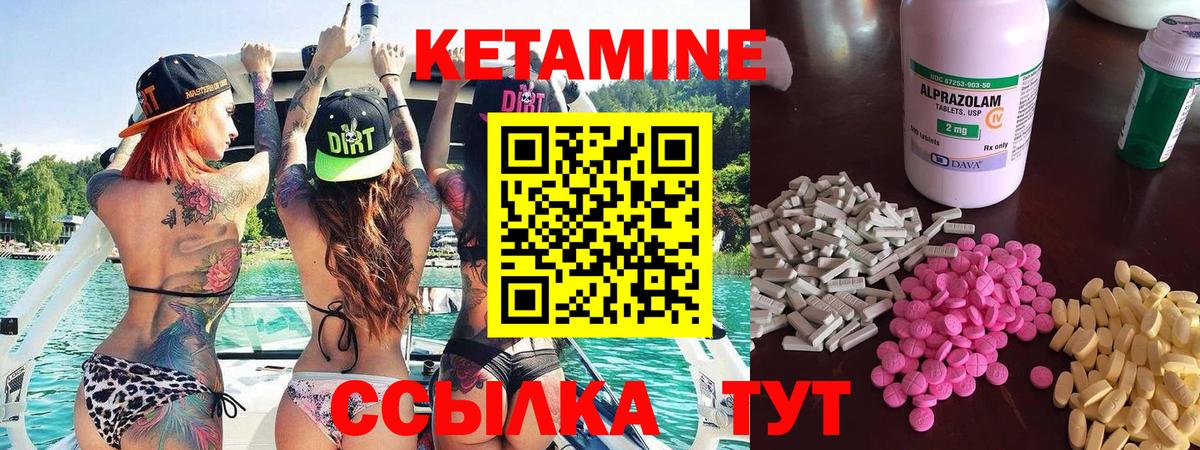 КЕТАМИН VHQ Арзамас