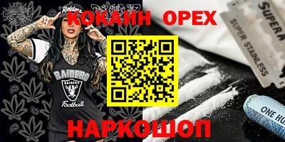 кокаин перу Первоуральск