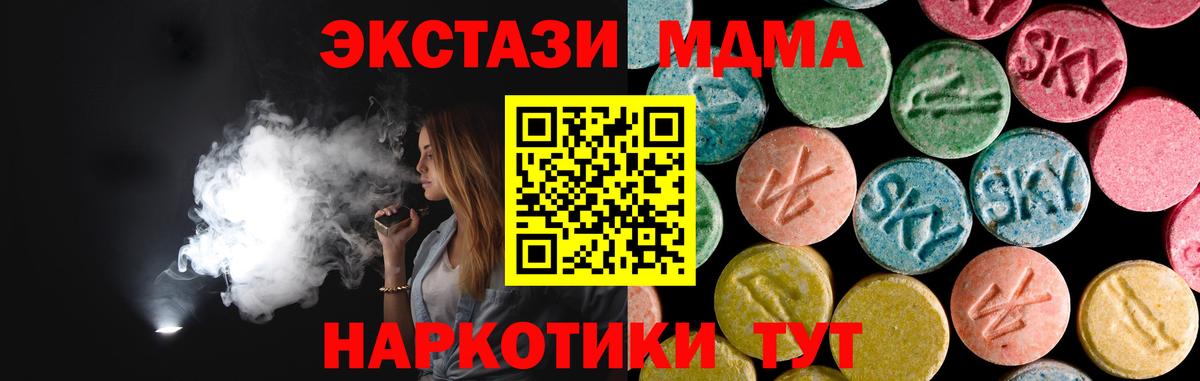 MDMA молли  Вход с VPN  МДМА молли  MDMA  Арзамас 