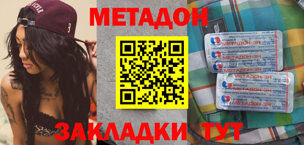 Метадон белоснежный  hydra как войти  Вход с VPN  Арзамас  МЕТАДОН methadone 
