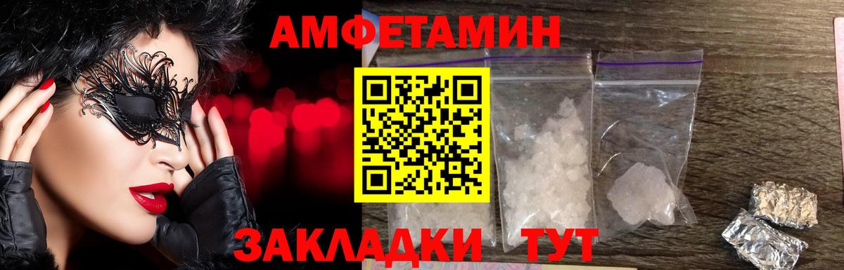 Метамфетамин Декстрометамфетамин 99.9% Арзамас