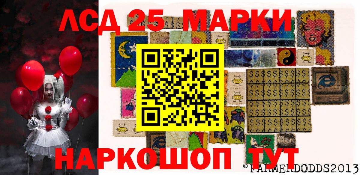 Марки 25I-NBOMe 1,5мг  Марки 25I-NBOMe  Арзамас  Марки 25I-NBOMe 1,5мг  Вход с VPN 