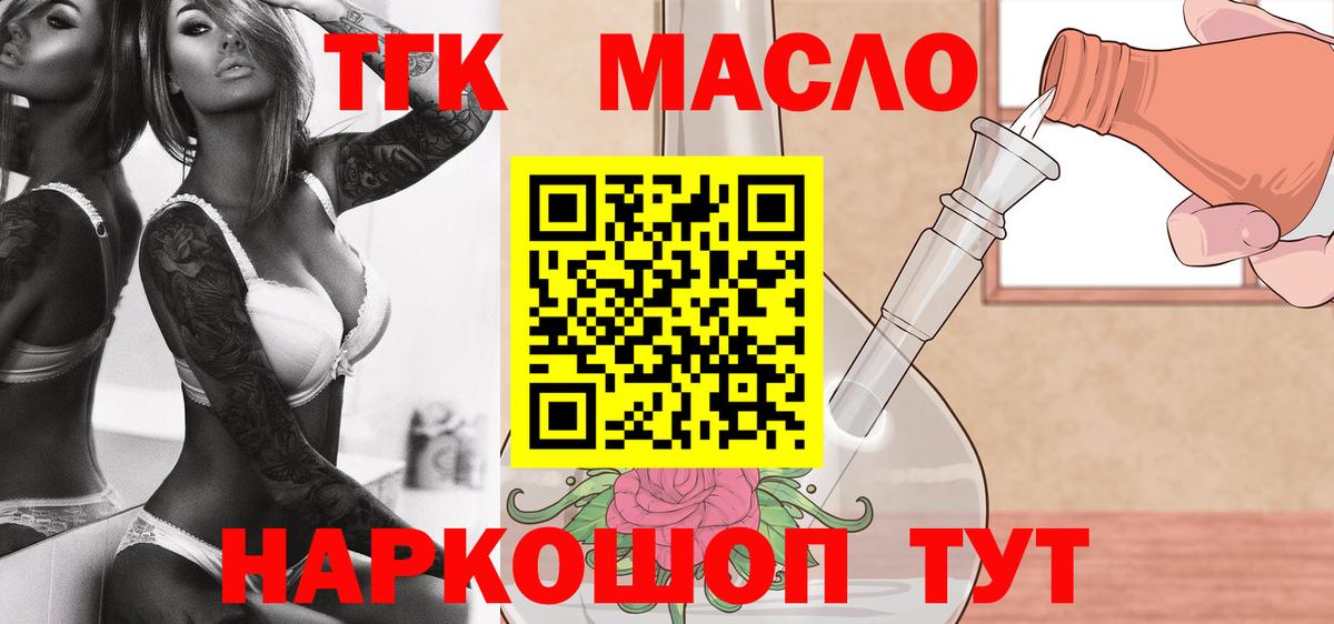 Арзамас  Дистиллят ТГК вейп с тгк  Вход с VPN 